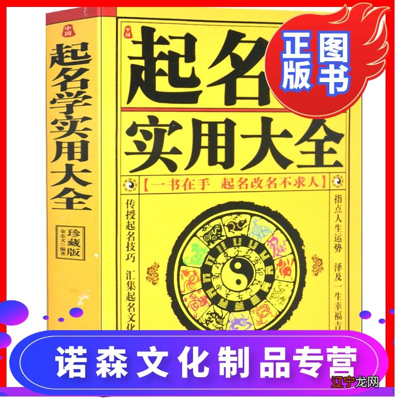 周易算命生辰八字取名_周易八字起名网免费取名_下载周易八字取名软件