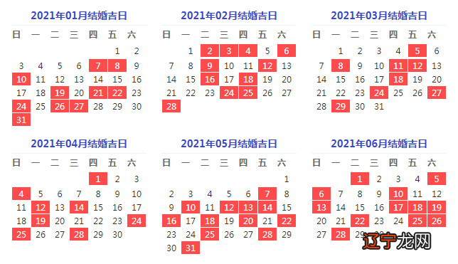 黄历合婚订婚和结婚的区别_黄历吉日订婚_订婚黄历吉日查询2017