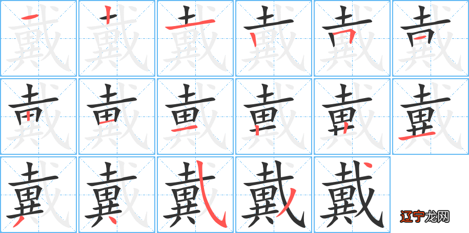 起名12划属木字含义_起名笔画16画属木的字_姓名学起名字典12画属木的字