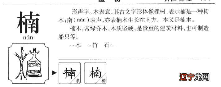 男娃取名带金字旁的字_属鼠的能取名带水旁吗_带金字带火字男孩大气的名字大全集