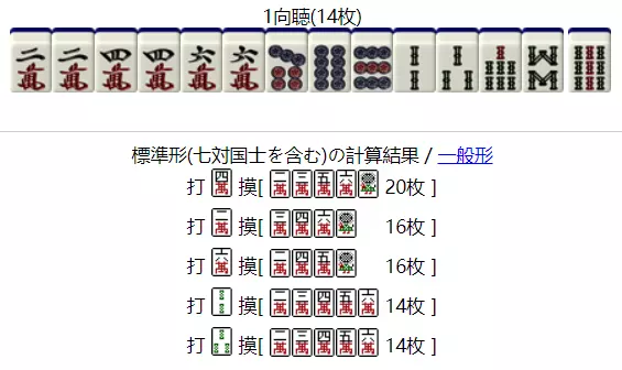 3、麻将运势占卜:麻将运势如何