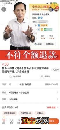 网购平台还能购买算命服务有的店铺月销量都在8000单以上