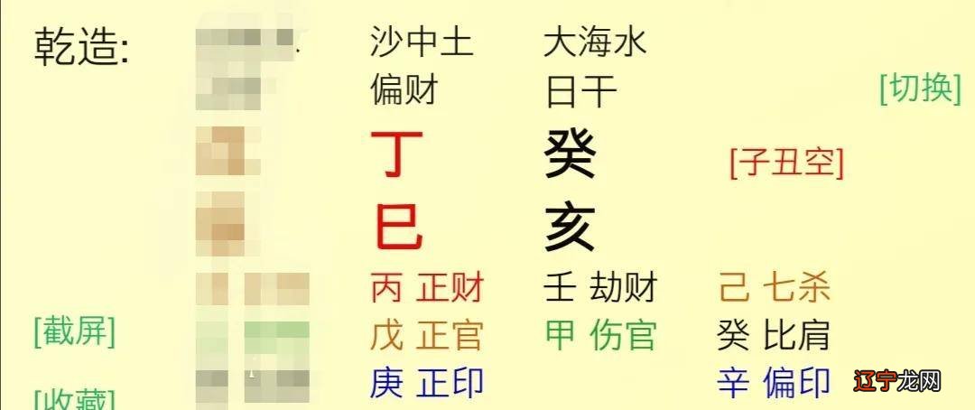 八字 空亡表查询_八字排盘命理八字测算_八字命理查询表