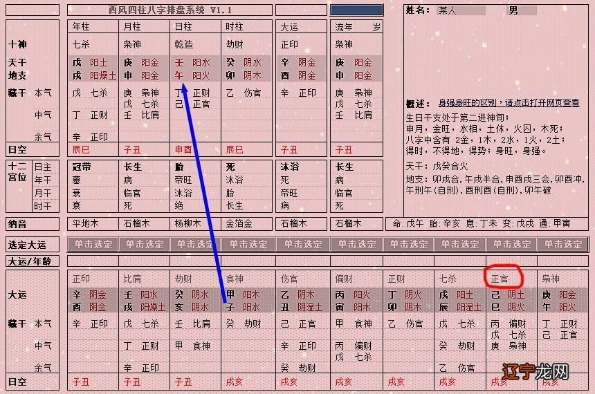 八字中有正印正官_八字己正印释义_八字两个正印是印多吗