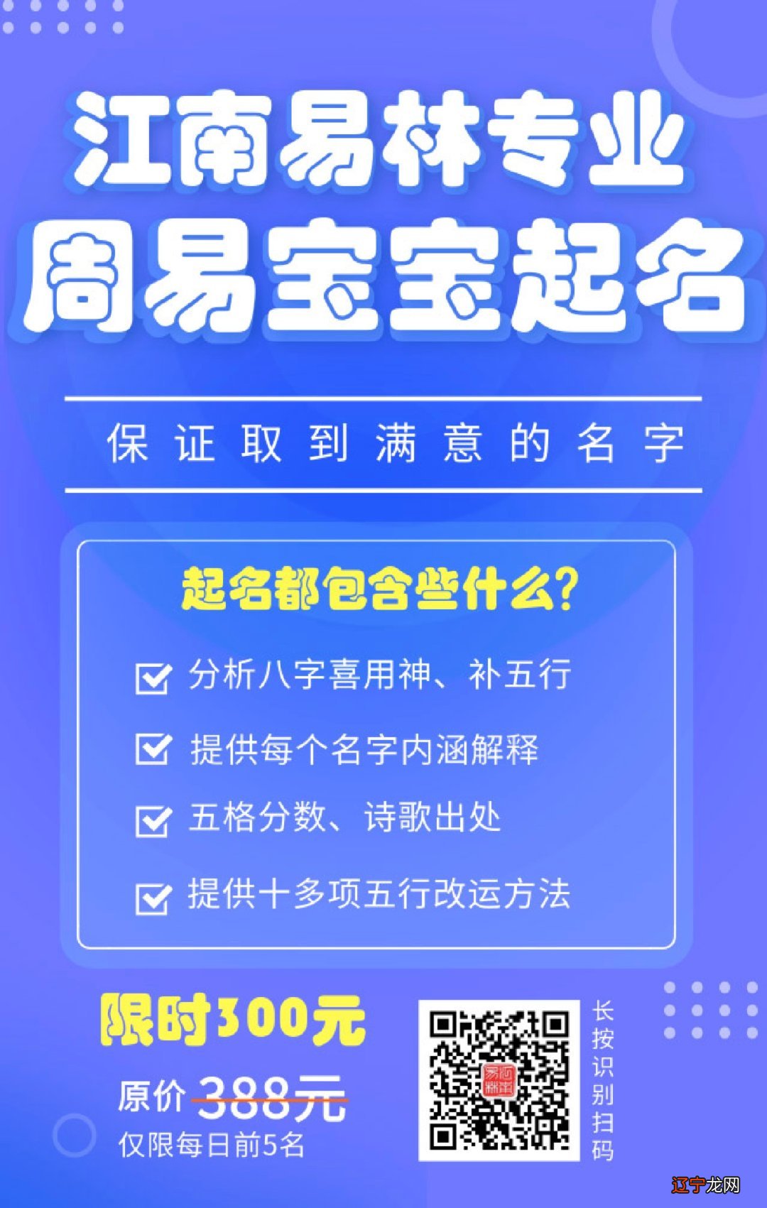 生辰八字查询免费起名打分：生辰八字取名字打分