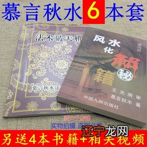 学阴宅风水看什么书_有关风水学的书_学风水先看什么书