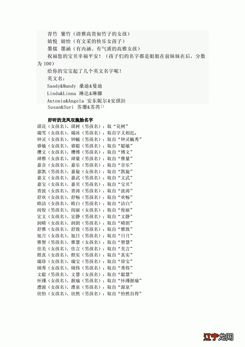 双胞胎名字_名字中带血的意思的双胞胎男孩名字_陈双胞胎名字大全男孩名字大全2015