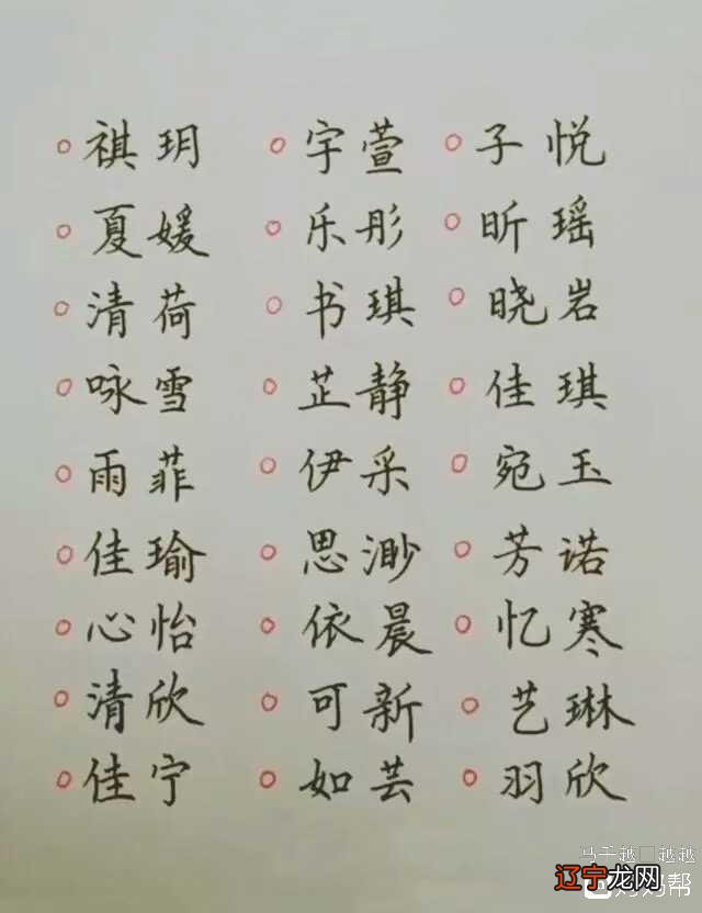 姓熊的女孩名字高雅_女孩字高雅名字大全_属虎女孩高雅有涵养的名字