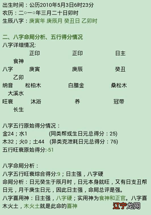 八字测配偶长相系统_八字测配偶方位_八字测配偶 免费