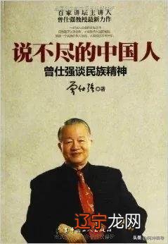 台湾著名教授曾仕强，人物履历以及国学文化讲师等相关资料介绍