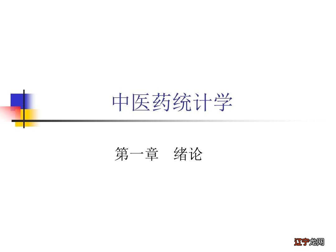 张氏中医术七复络汤_中医术数学_谭杰中医术怎么样