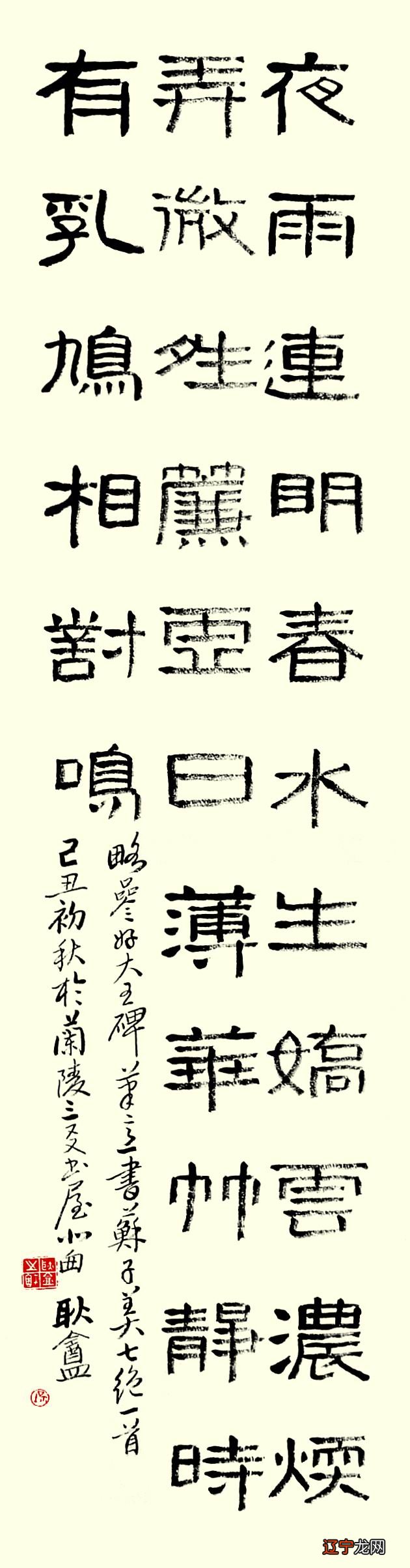 辰年辰月辰日辰时_辰月名人八字_1988辰年辰月辰日辰时