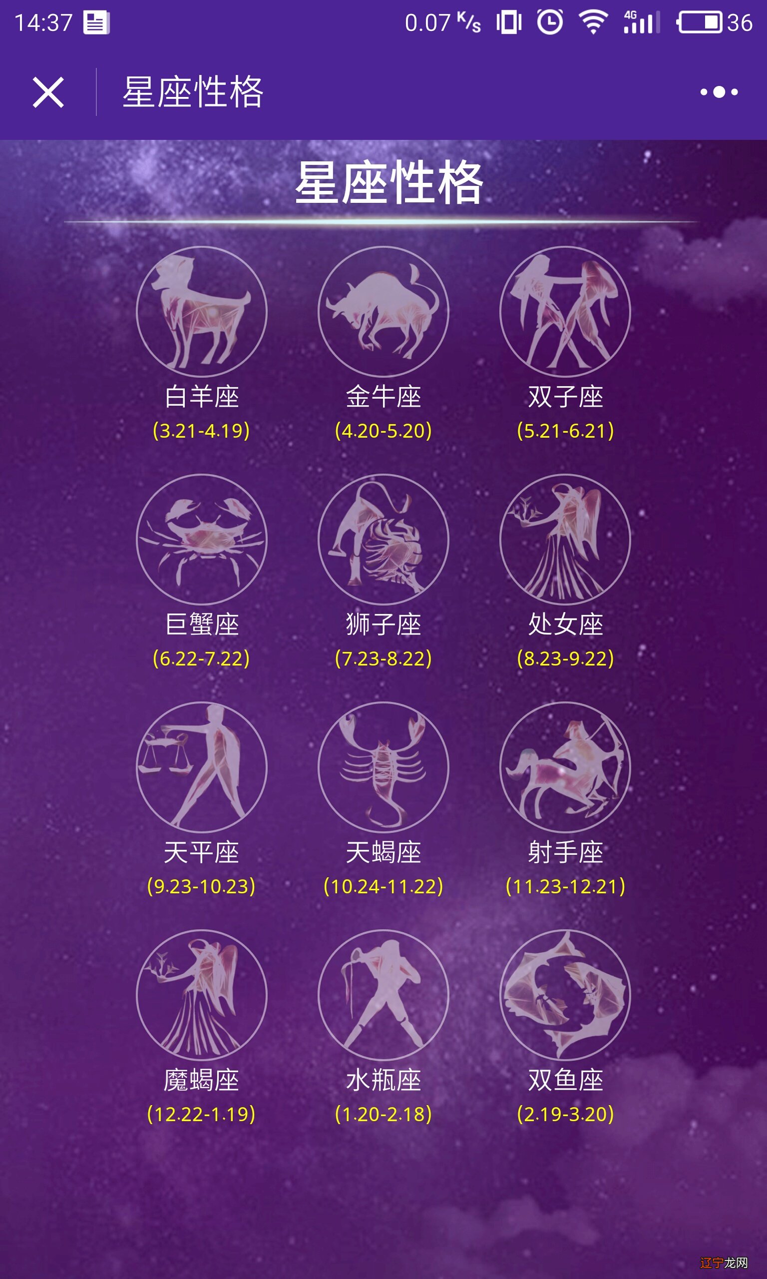 生日是8月25是什么星座_星座 水象 和_几月生日是水象星座