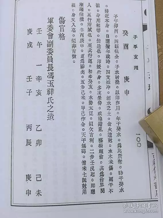 子平八字命理入门必背：子平八字如何入门？