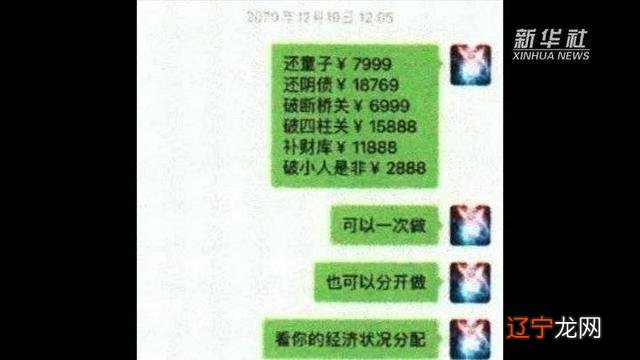 互联网占卜:年轻群体中颇受欢迎的“破关”化解劫难