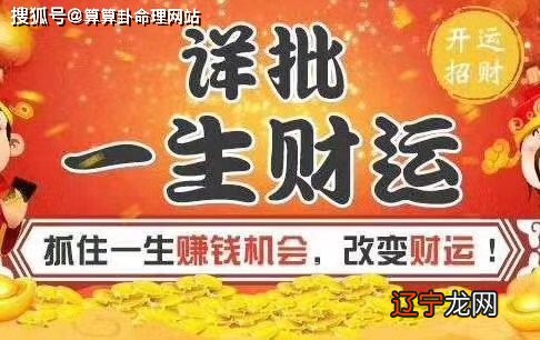 八字意外之财_男命八字无财,妻子财旺_明星意外摔倒露八字奶