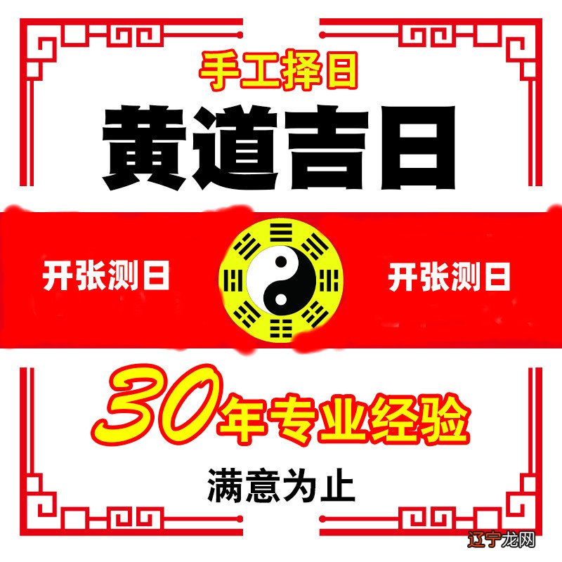 八字合婚吉日_sitewww.buyiju.com 八字合婚吉日_八字合婚吉日