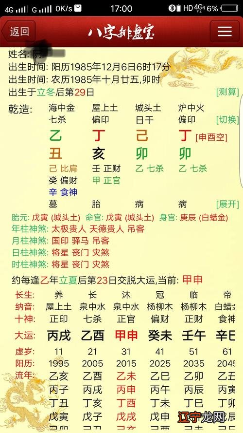 八字五行喜忌的人忌讳什么有什么影响算命五行金多