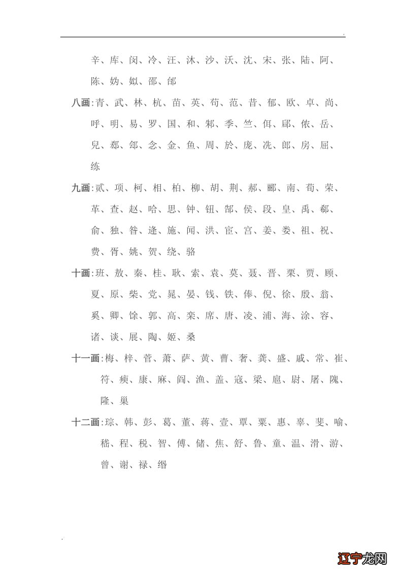 三才 五格哪个重要_五格取名和八字取名哪个重要_五格和八字哪个重要