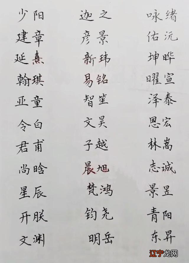 周易八字起名_周易生辰八字取名起名字_宝宝取名周易起名