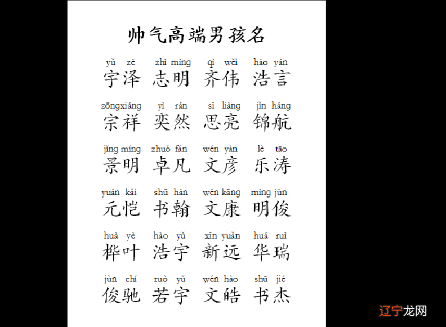 周易生辰八字取名起名字_宝宝取名周易起名_周易八字起名