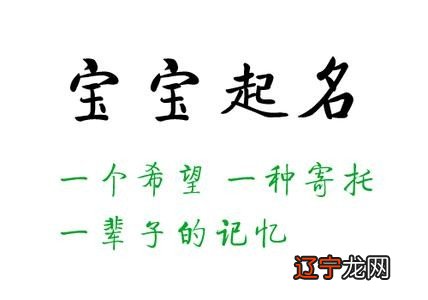 周易生辰八字取名起名字_周易八字起名_宝宝取名周易起名