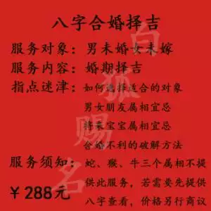 4、在线测姻缘合婚:周易算命生辰八字合婚,免费测八字合婚的,免费八字合婚姻网