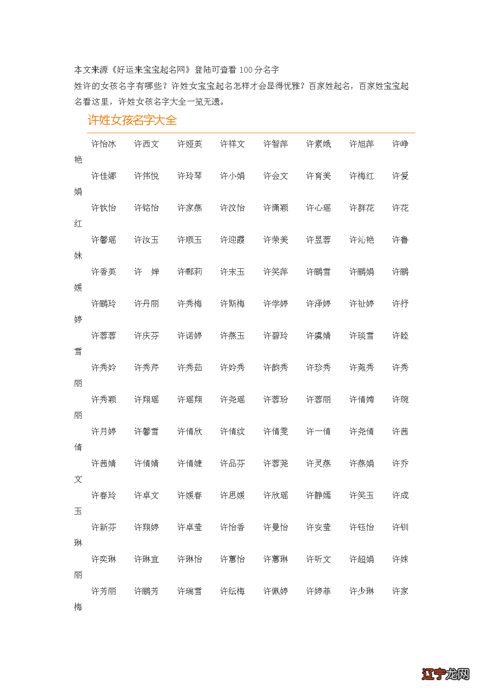 好听女孩名字2022年_带冉名字好听女孩名字_2019年农历2月女孩好听名字