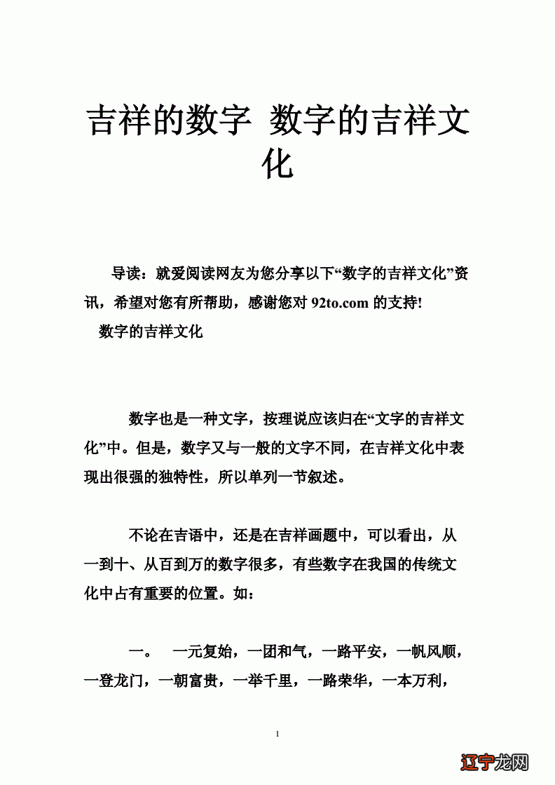 数字占卜法_塔罗牌数字占卜1 22_塔罗占卜报的数字和牌的数字相同吗