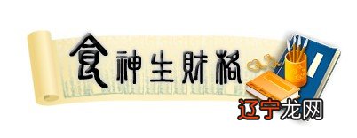 八字预测学八字命理 txt免费下载_八字命理详解通根_终南命理详解八字