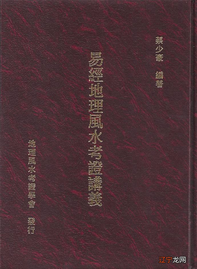 周易风水算命网_中华周易建筑风水领军人物奖_中国国际周易风水文化研究院刘江