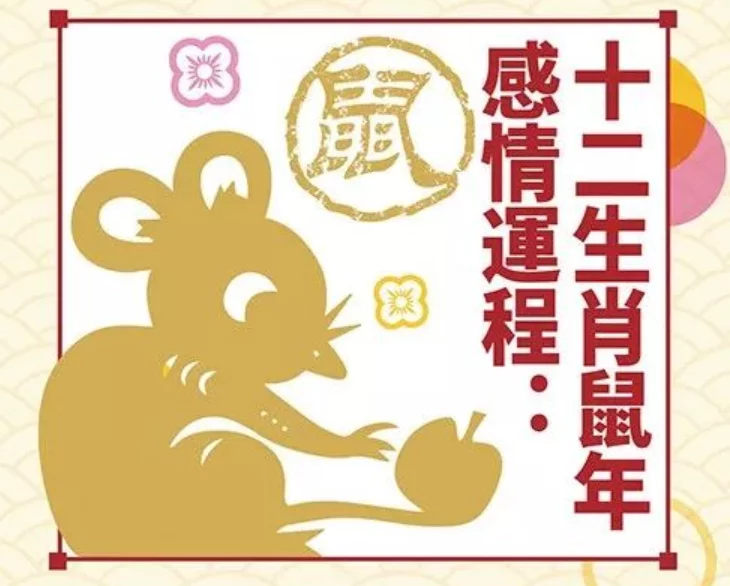 2020年犯太岁的生肖都有谁，该如何化解？