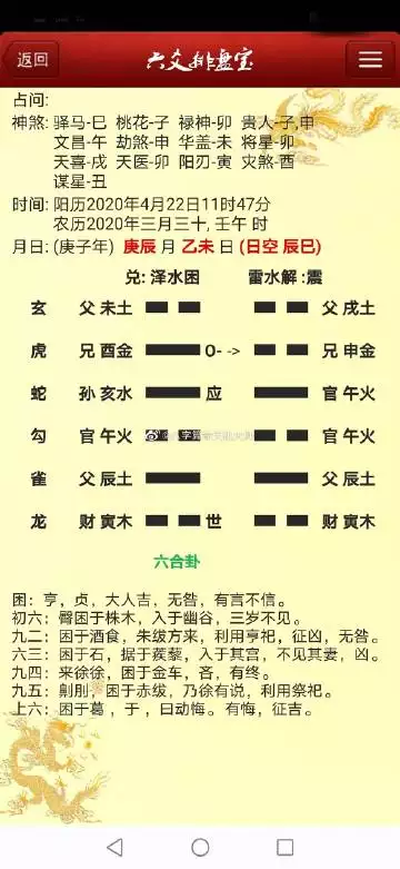 谁会算生辰八字，生辰八字都能算出哪些东西来 。