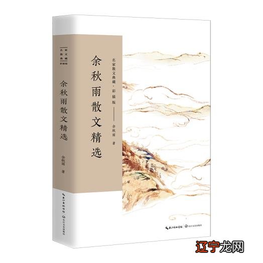 关键词:余秋雨:文化苦旅;文化内涵的执着追求与探索