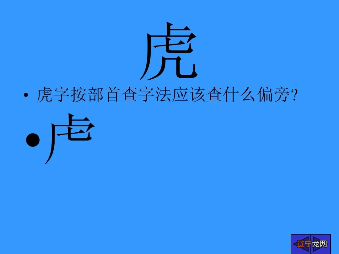 属羊的男孩取名适合什么字_属鸡的可以带鸡生肖吗_生肖属鸡取名适合的偏旁部首