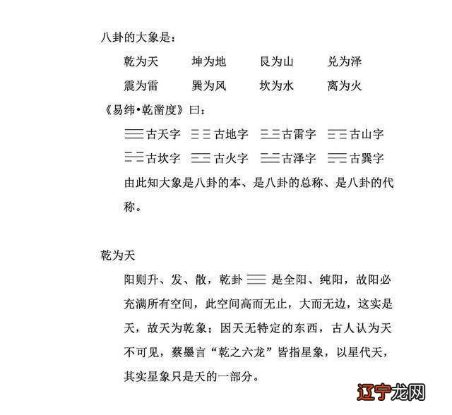 周易火雷噬嗑婚姻_震为雷 火雷噬嗑_震为雷六冲变噬嗑事业