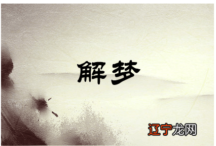 风水堂:梦见死人还有一种含义吗?