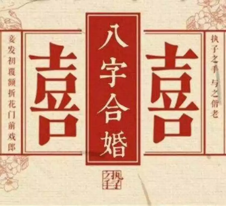 6、算姻缘比较准的网站:算婚姻最准的免费网站 ， 有多少？