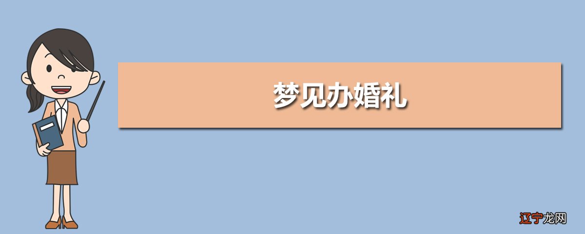 梦见出席葬礼_梦见出席葬礼_曼德拉葬礼出席人员