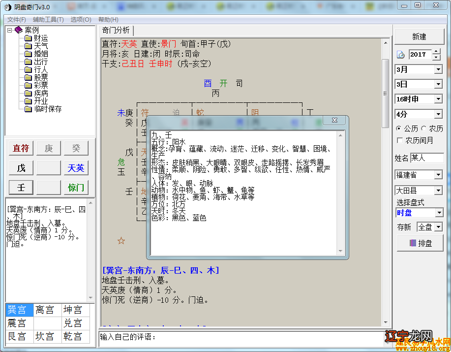 大六壬看运势_看运势2017年运势_月经时间看运势