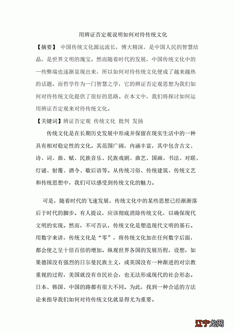 中国传统的制度文化宗法制在中国传统社会中的文化影响_中国即将失传的传统手艺有那些_中国传统文化内涵有哪些