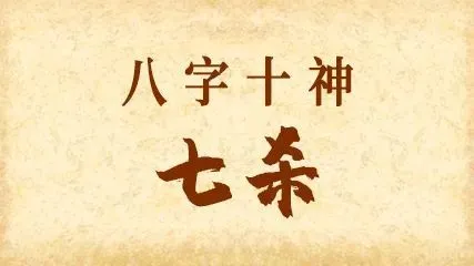 八字四柱十神对应_八字十天干配十神_十神八字四柱免费算命