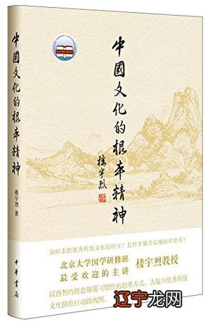 上 之前集团领导讲党课：中国文化的根本精神