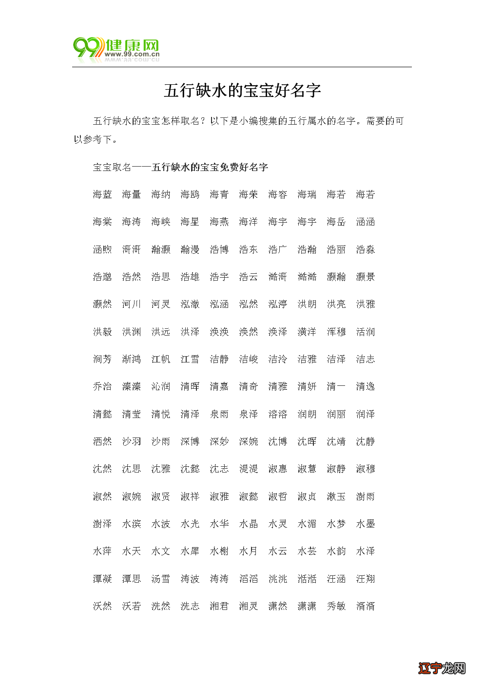 五行八字取名方法_八字五行取名诀窍_五行八字取名