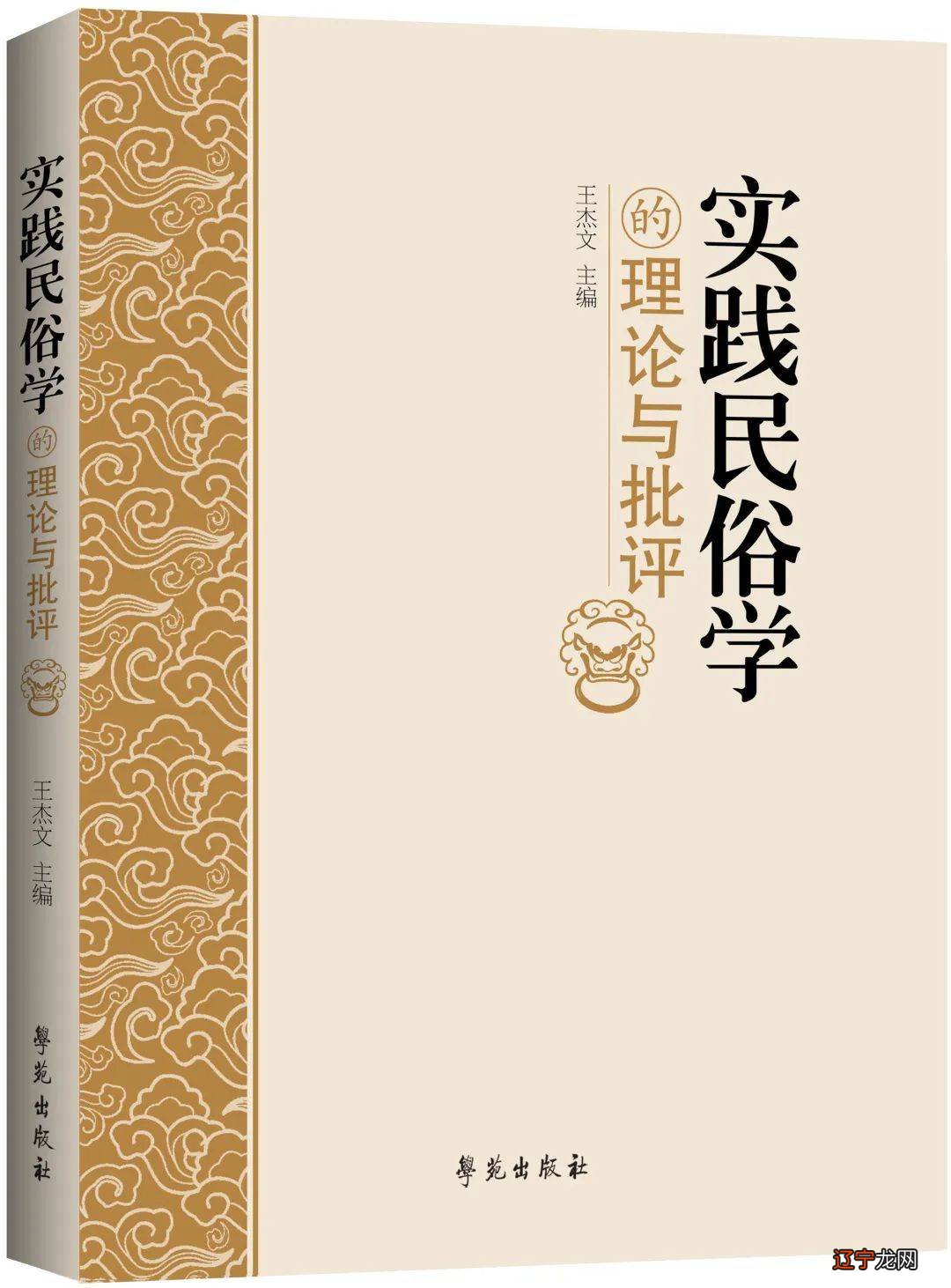 研究言语交际的科学属于语言学的哪一门学科?_服装设计与工程属于什么学科_民俗学属于哪个学科