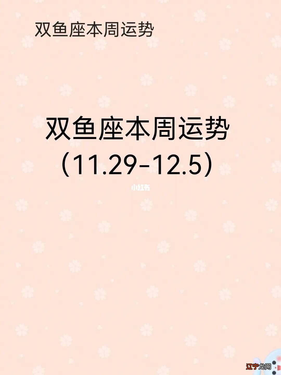 生肖属鸡人2019年运势_2019年12月30号生肖运势_2019年4月2号属什么生肖运势如何