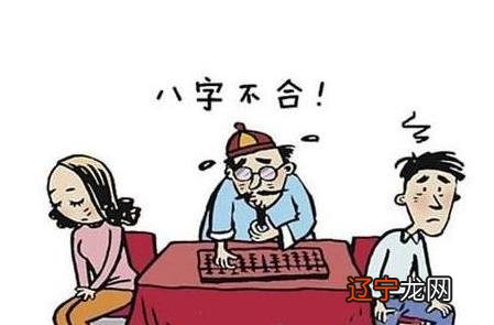 四柱八字算命婚姻