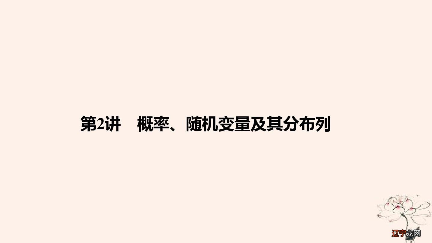 术数中的概率问题_统计思维程序员数学之概率pdf_数学概率中约会问题