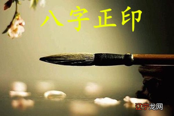 八字印星多旺夫么_八字没印星_八字印星怎么看