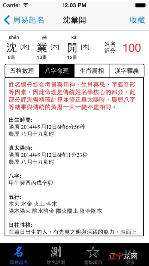 属马的宝宝取名禁忌_生肖属鸡人取名字形禁忌_属羊的宝宝取名禁忌